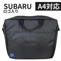 ★希少★ SUBARU ロゴ入り ビジネスバッグ PC収納 A4対応 限定モデル