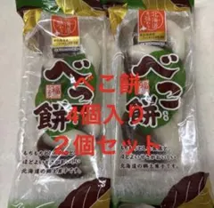 ⭐️北海道北島製パンべこ餅✖︎6個 - メルカリ