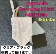 2026年最新】gypsohila ジプソフィア townの人気アイテム - メルカリ