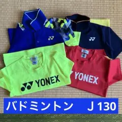 YONEX バドミントンウェア 4点セット