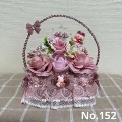 フラワーソープバスケットNo.152