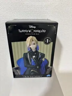 ツイステッドワンダーランド ヴィル・シェーンハイト フィギュア　未開封品