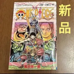 裁断済み】ワンピース 113巻 - メルカリ