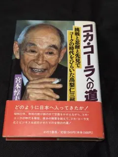 不完全さの醍醐味 クロード・シャブロルとの対話 - メルカリ