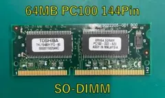 64MB PC100 144pin SO-DIMM SDRAM 東芝製チップ搭載のサムネイル