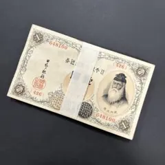 2026年最新】武内宿禰 1円札の人気アイテム - メルカリ
