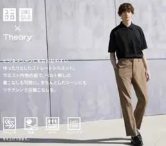 新品 UNIQLO × Theory 感動イージーパンツ ユニクロ セオリー