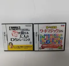 DS もっと脳を鍛える 大人のDSトレーニング・遊べる英語 ワードマジックDS