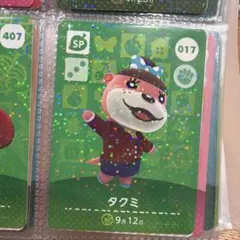 あつまれどうぶつの森amiiboカード　タクミ