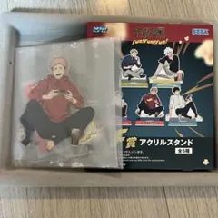 セガラッキーくじ　呪術廻戦　アクリルスタンド　虎杖悠仁 アクスタ