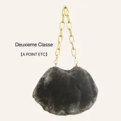 美品 Deuxieme Classe【A POINT ETC】チェーンバッグ