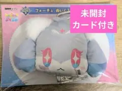 おねがいアイプリ アイプリ DMMくじラスト賞 フォーチュ ぬいぐるみ