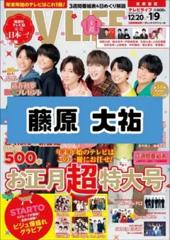 2025年最新】藤原大祐の人気アイテム - メルカリ