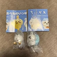 ちいかわ食べ物いっぱいマスコット 2種セット