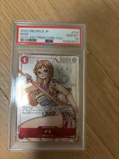 ナミ　25周年　psa10のサムネイル