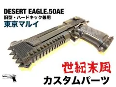 2026年最新】東京マルイ デザートイーグル50aeの人気アイテム - メルカリ
