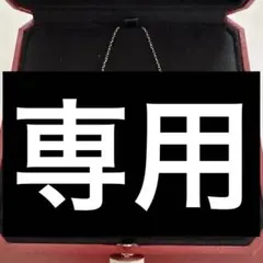 カルティエ ダムール ネックレス　スモールモデル　SMのサムネイル