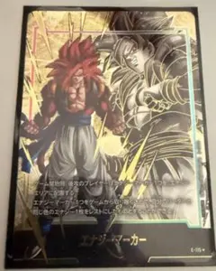 ゴジータGT 4 エナジーマーカー　金エナ　パラレル