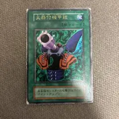 2026年最新】火器付インセクトアーマーの人気アイテム - メルカリ