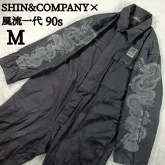 ドラゴン つなぎ