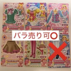 アイカツカード　5枚セット キュート
