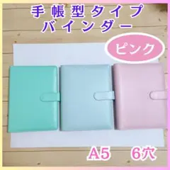 訳あり バインダーA5 水色 手帳型 推し活 トレカ チェキ スケジュール