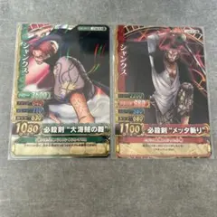 ワンピーベリーマッチ　まとめ買い対応　シャンクス