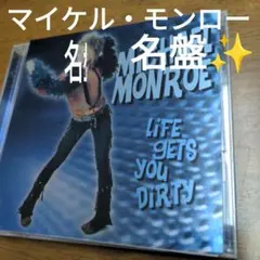 マイケル・モンロー LIFE GETS YOU DIRTY