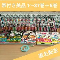 【美品】魔入りました!入間くん　1〜37巻＋5冊　計42冊セット　全巻