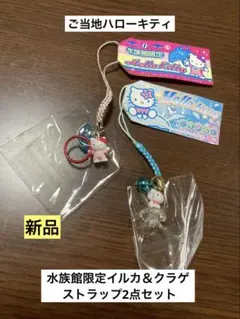 希少品】ハローキティ イルカ ストラップ 水族館限定 - メルカリ