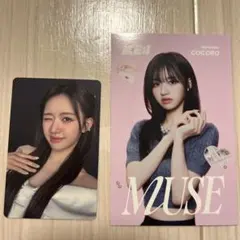 ME:I MUSE 初回限定盤A コンセプトカード