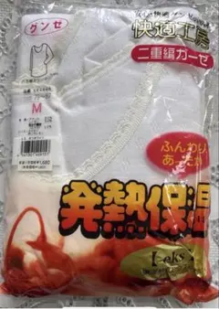 グンゼ 快適工房 八分袖スリーマー Mサイズ