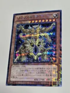 ワームキング　DTC1 シークレットレア