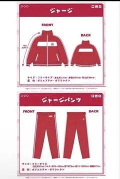 【未開封】百鬼あやめ　新衣装記念 2024　 ジャージ上下セット　ホロライブ 百鬼あやめ 新衣装記念2024 – hololive production official shop