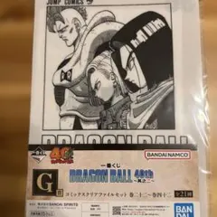 一番くじ ドラゴンボール 40th 〜其之二〜 G賞 クリアファイル