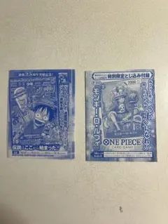 ワンピースカード　ルフィプロモ　ジャンプ付録　2枚セット　未開封