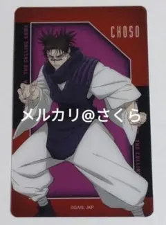 脹相　クリアカード セット　バラ売り　劇場版　呪術廻戦　死滅回遊　先行上映　呪術