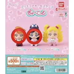 プリキュアオールスターズ　ぎゅーこっと　ふたりはプリキュア