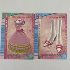 ラブandベリー　ラブコーディネートセット