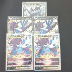 ヒスイダイケンキVSTAR RRR S9a バトルリージョン 053/067のサムネイル
