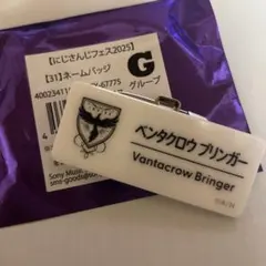 にじフェス2025 Vantacrow Bringerベンタクロウ・ブリンガー