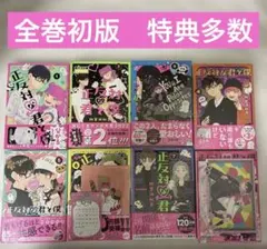 腸よ鼻よ全巻初版本帯びなし - メルカリ