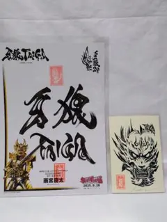 スーフェス92 雨宮慶太 直筆サイン ポストカード付 GARO 牙狼 雨宮慶太 直筆サイン 牙狼 ポストカード ガロ GARO - メルカリ