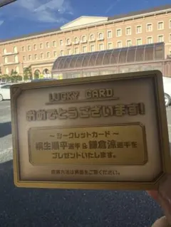 激レア！ 鎌倉涼選手 直筆サイン入りぬいぐるみ ボートレース浜名湖