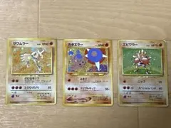 ポケモンカード 旧裏 エビワラー サワムラー カポエラー