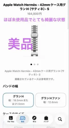 2026年最新】Apple Watch エルメス グランの人気アイテム - メルカリ