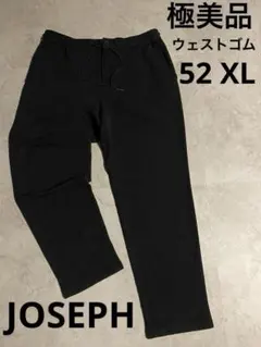 極美品　希少サイズ　JOSEPH ブラック　エンボス52 XL ウェストゴムのサムネイル