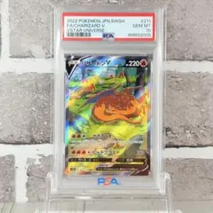 リザードンV SAR PSA10 VSTARユニバース ワンオーナー品 - メルカリ