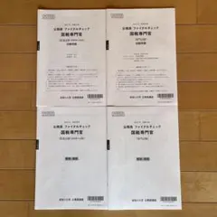 2026年最新】大原 公務員試験 参考書の人気アイテム - メルカリ