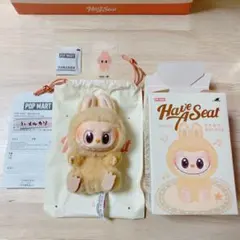 THE MONSTERS Have a Seat BABA